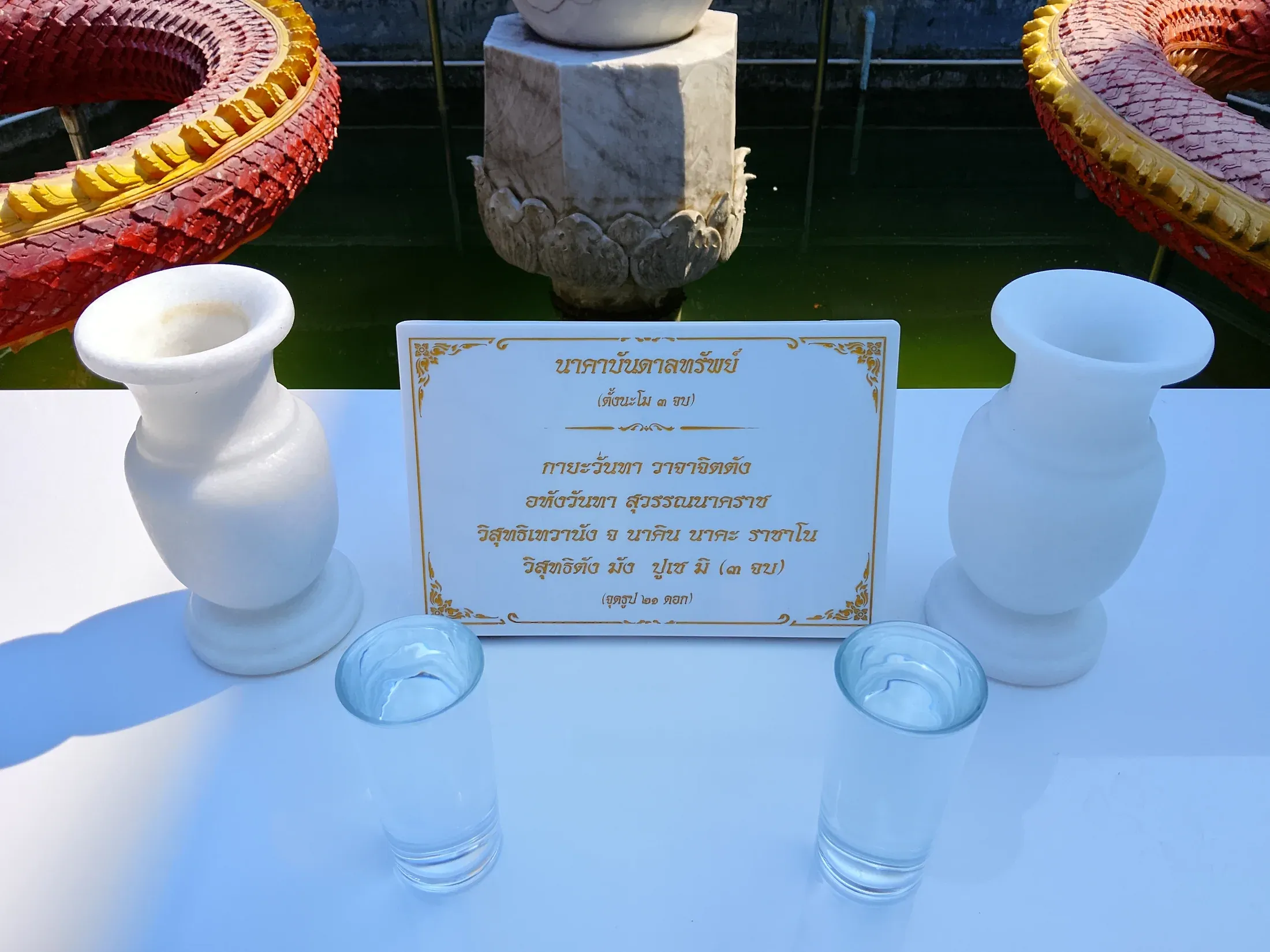Commemorative plaque beside the decorative display